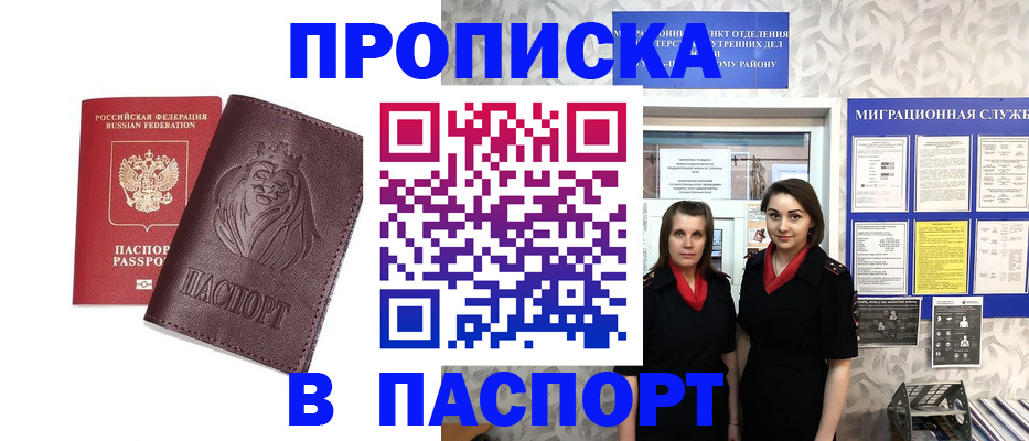 временная регистрация надежно в Артёме