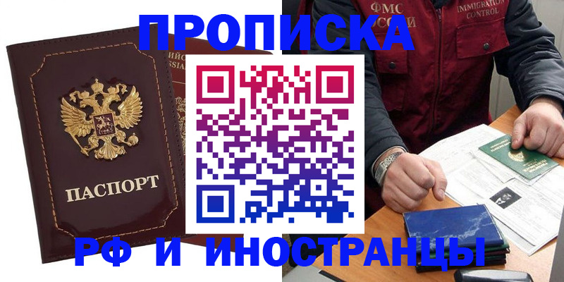 временная регистрация собственник в Артёме